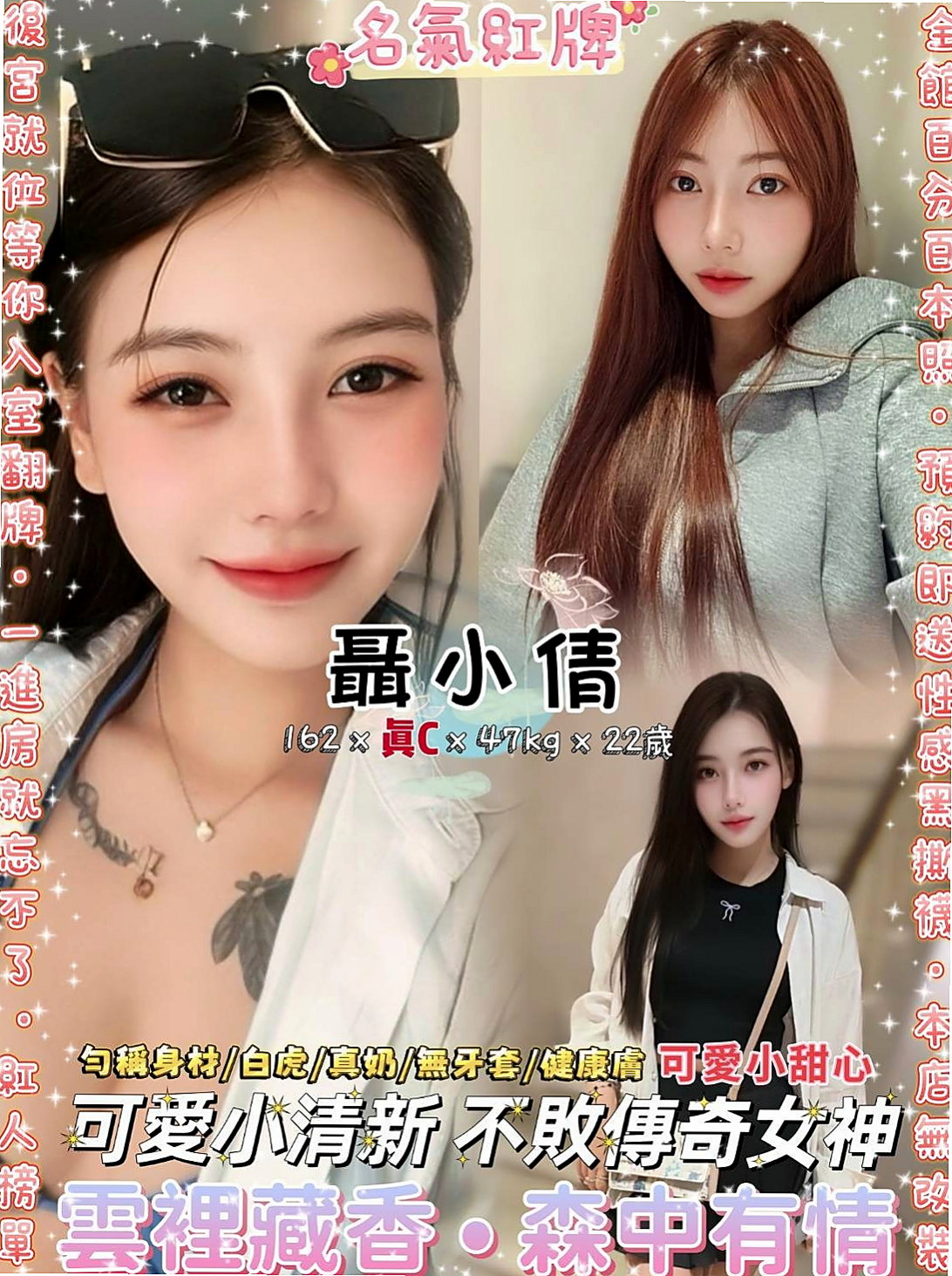 喬安娜 — 梧棲叫小姐 — 鋼管舞女 — 身高169cm — 體重55kg — 胸圍C罩杯 — 年齡24歲 — S型火辣誘人身材 白皙嫩滑肌膚 一雙白直大長腿  (100%)極致服務、熱情似火 滿滿的女友FU